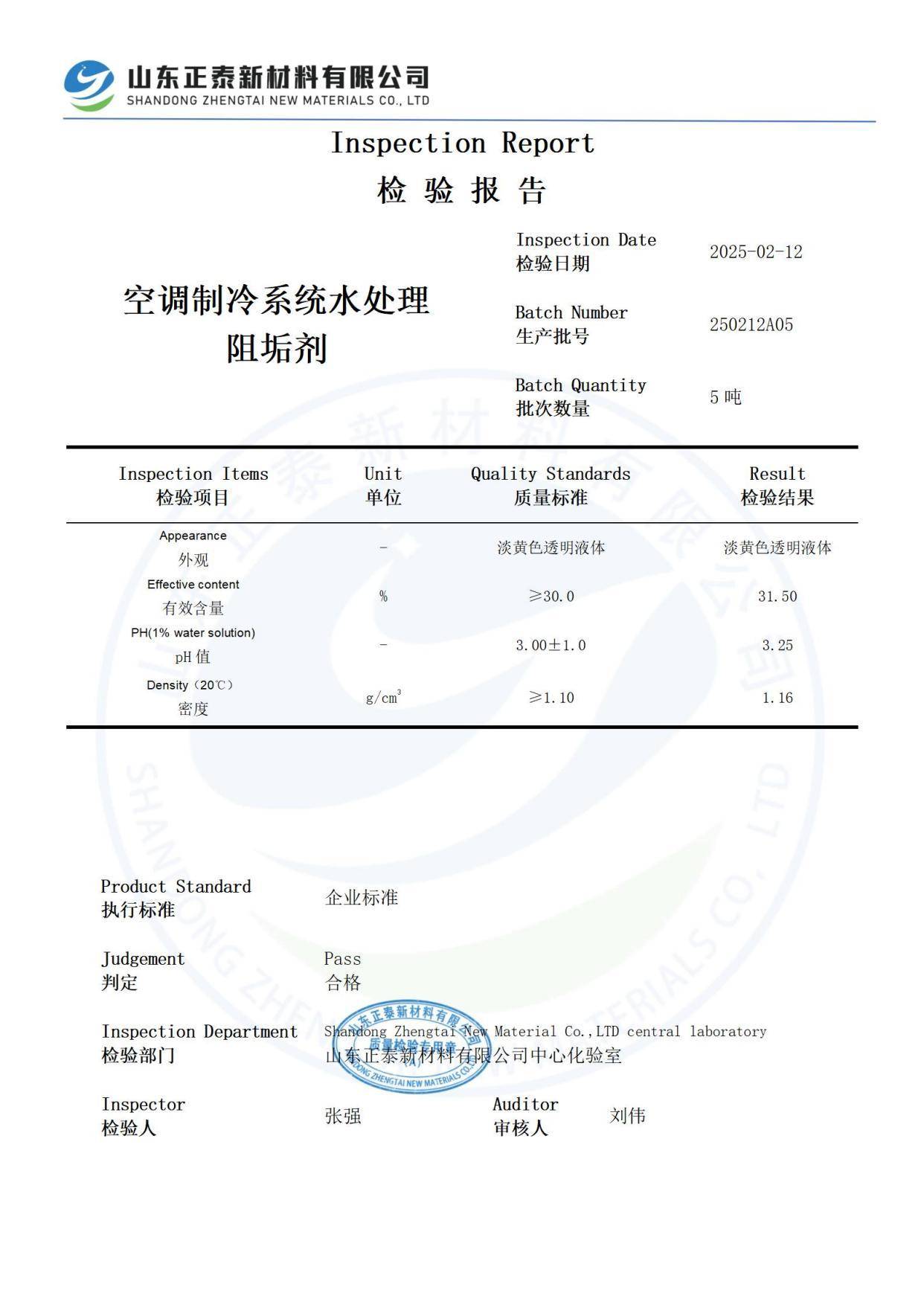 氯離子腐蝕銅管<strong></p>
<p>空調(diào)銅管
</strong>？鉬酸鹽空調(diào)制冷系統(tǒng)水處理阻垢劑形成鈍化膜:空調(diào)銅管
