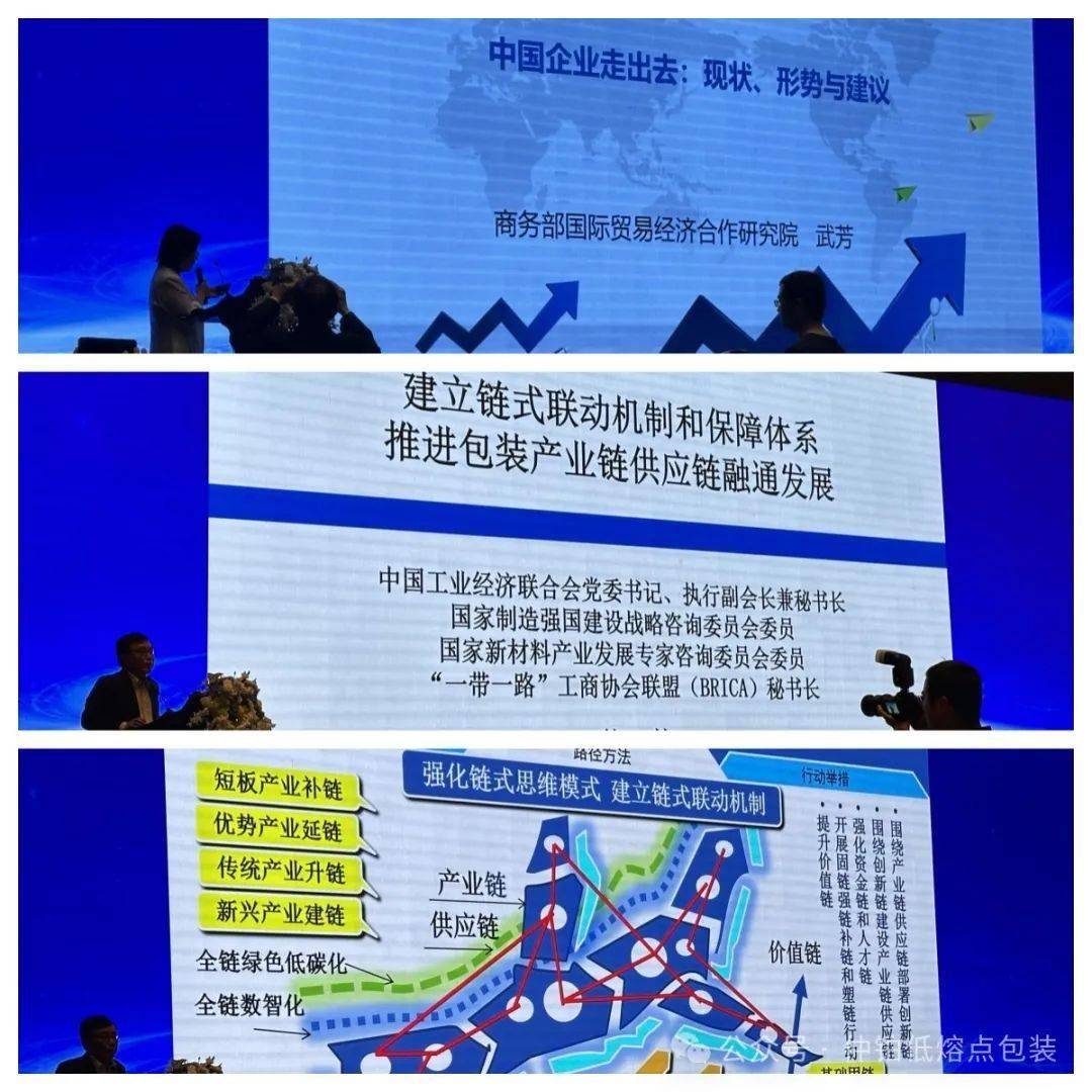 仲鉑Zonpak三會(huì)連展：助力綠色包裝產(chǎn)業(yè)升級(jí)——中國(guó)包裝聯(lián)合會(huì)十屆一次會(huì)議、塑包委委員代表大會(huì)及WEPACK博覽會(huì)聯(lián)動(dòng)紀(jì)實(shí):包塑銅管
